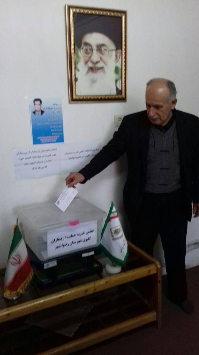 انتخابات تعیین اعضای هیأت امنای انجمن کلیوی ایران در استان گیلان