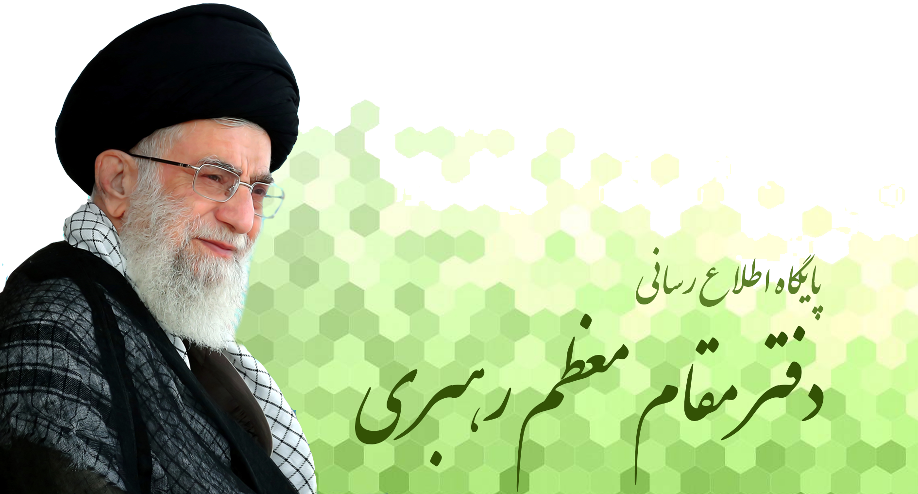 رهبری